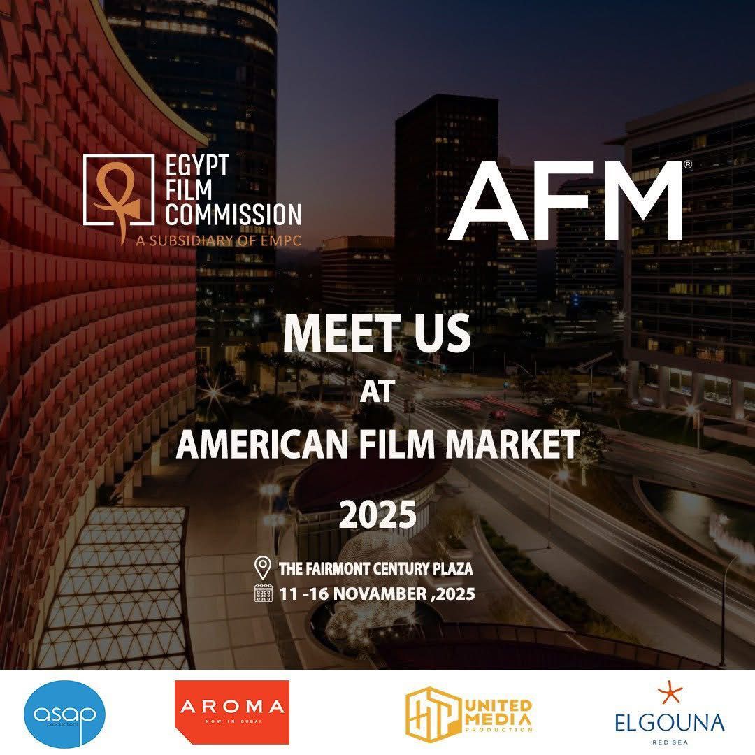 الجناح المصرى