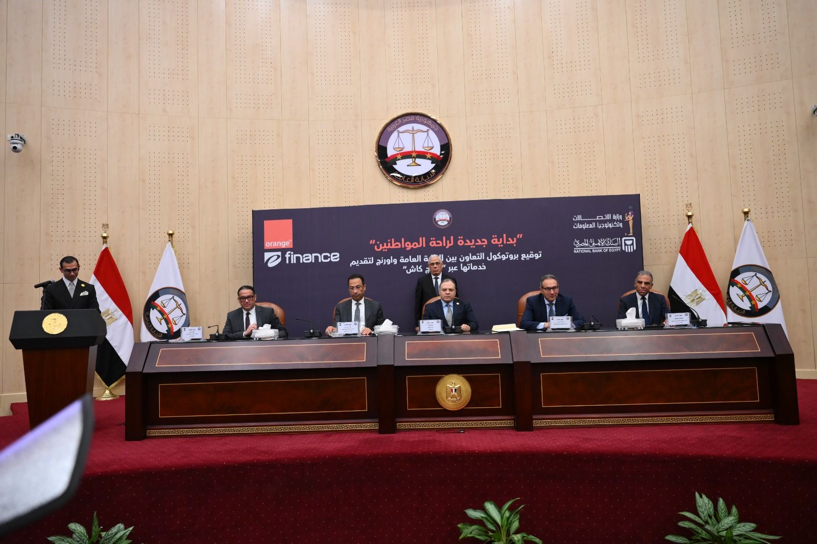 النيابة العامة تطلق المرحلة الأولى من خدماتها الرقمية 3