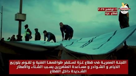 اللجنة المصرية تستنفر طواقمها الفنية في غزة اللجنة المصرية تستنفر طواقمها الفنية في غزة