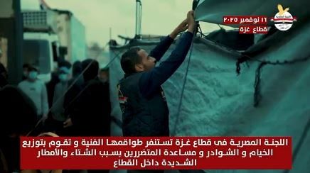 اللجنة المصرية تستنفر طواقمها الفنية في غزة اللجنة المصرية تستنفر طواقمها الفنية في غزة