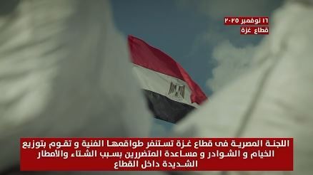 اللجنة المصرية تستنفر طواقمها الفنية في غزة اللجنة المصرية تستنفر طواقمها الفنية في غزة