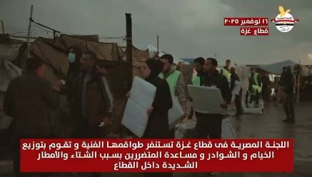 اللجنة المصرية تستنفر طواقمها الفنية في غزة اللجنة المصرية تستنفر طواقمها الفنية في غزة