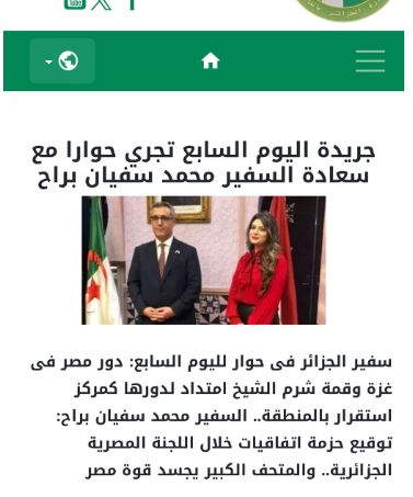 موقع السفارة الجزائرية موقع السفارة الجزائرية