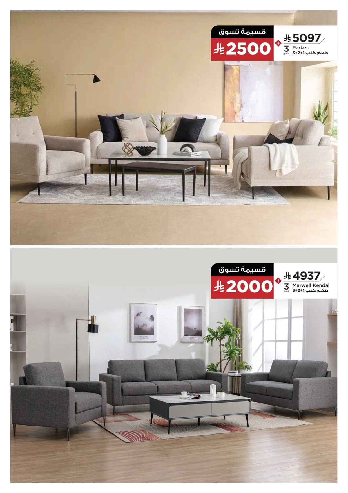 عروض هوم بوكس علي الاثاث حتي الجمعة 21 نوفمبر 2025 | استرجع النصف 5 img7e7c3aed5a87d650834256a2ad16cfb7 - عروض هوم بوكس علي الاثاث حتي الجمعة 21 نوفمبر 2025 | استرجع النصف