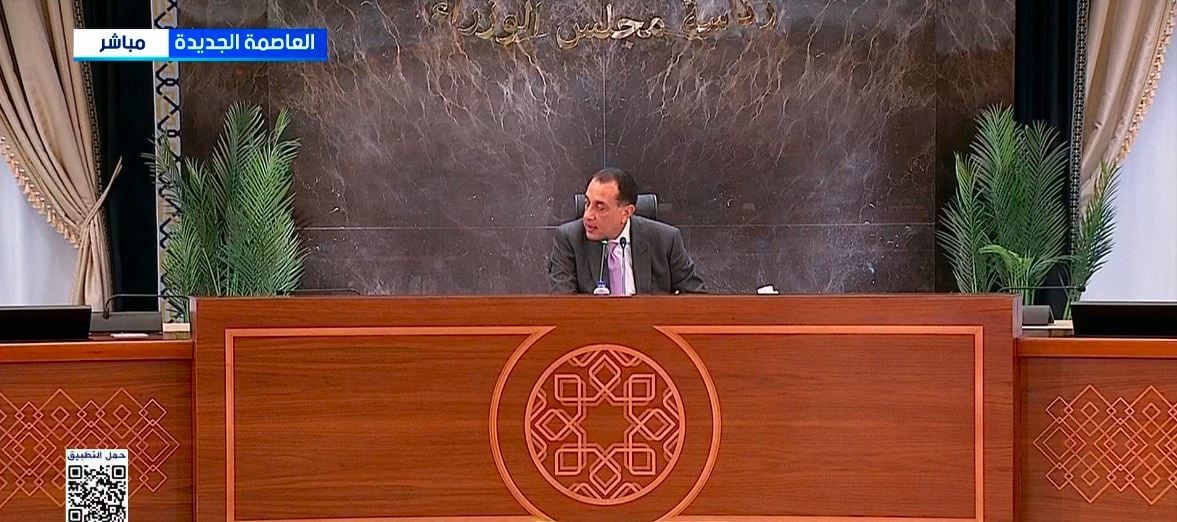 رئيس مجلس الوزراء الدكتور مصطفى مدبولي رئيس مجلس الوزراء الدكتور مصطفى مدبولي