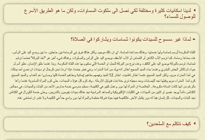 توضيح الموقع الرسمى للكنيسة