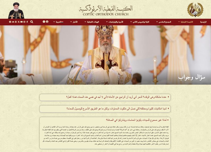 الموقع الرسمى للكنيسة