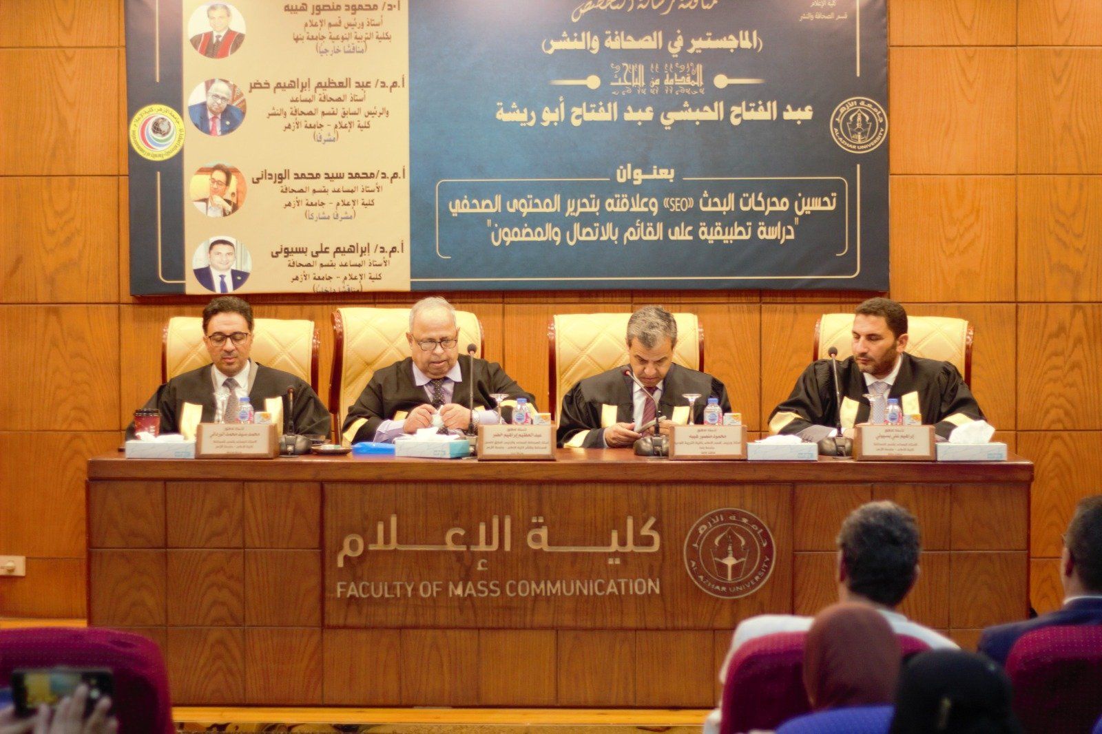 لجنة المناقشة والحكم لجنة المناقشة والحكم