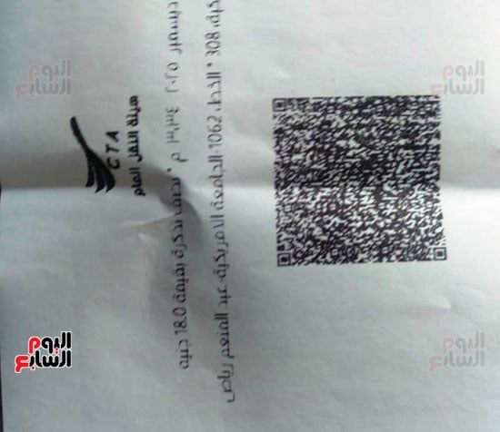 التذكرة-الجديدة