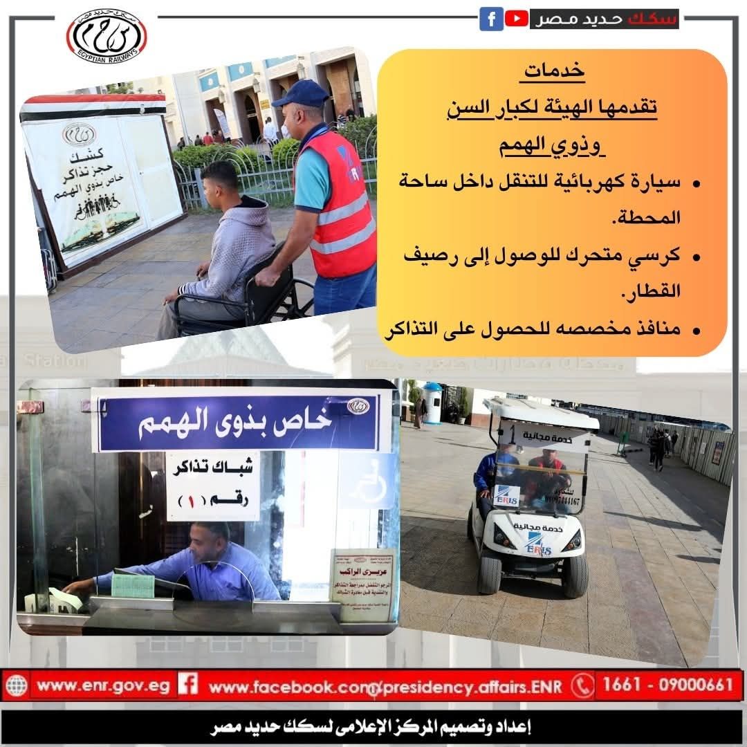 خدمات تقدمها الهيئة لكبار السن خدمات تقدمها الهيئة لكبار السن