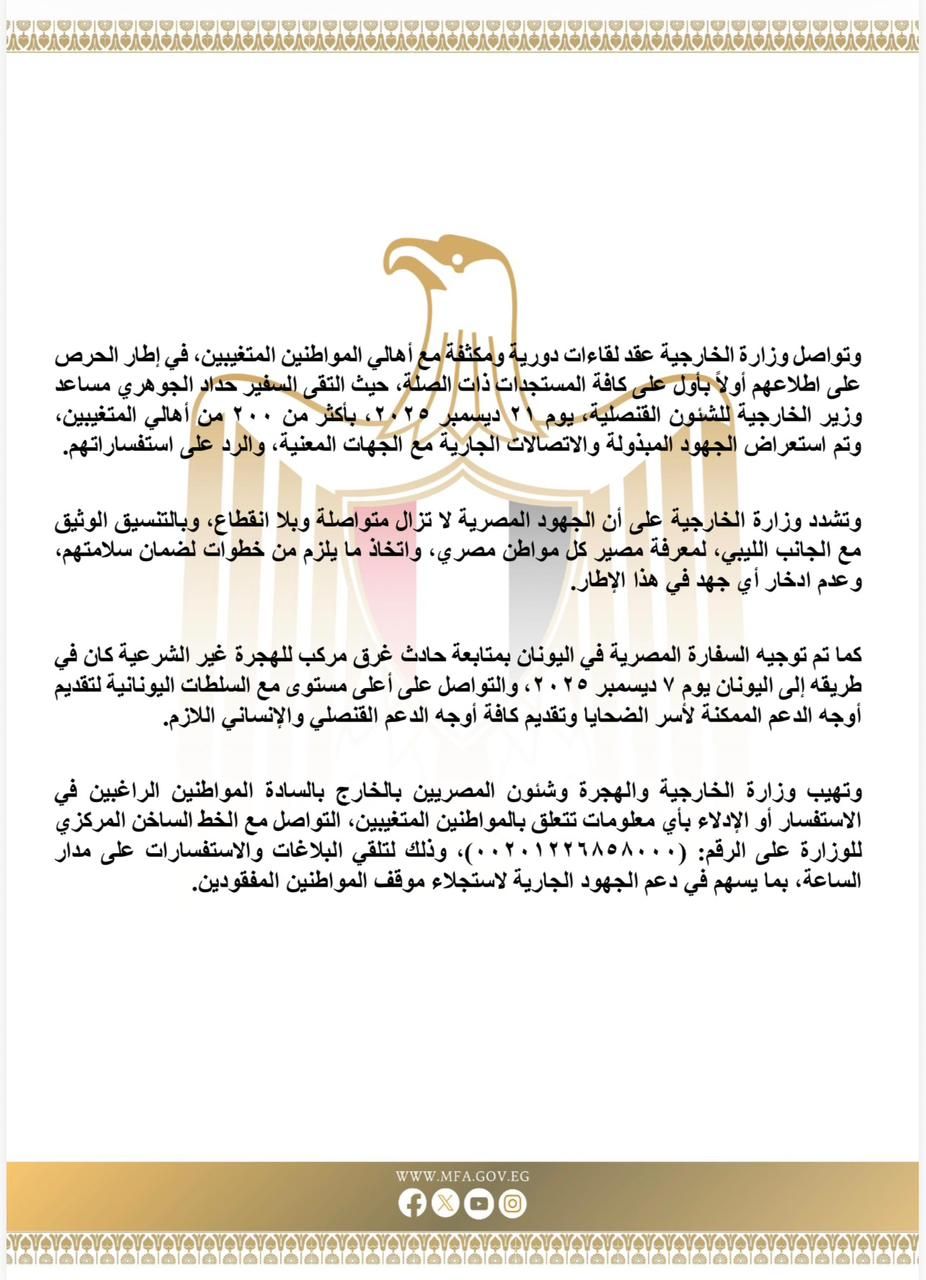 مصر تواصل مصر تواصل