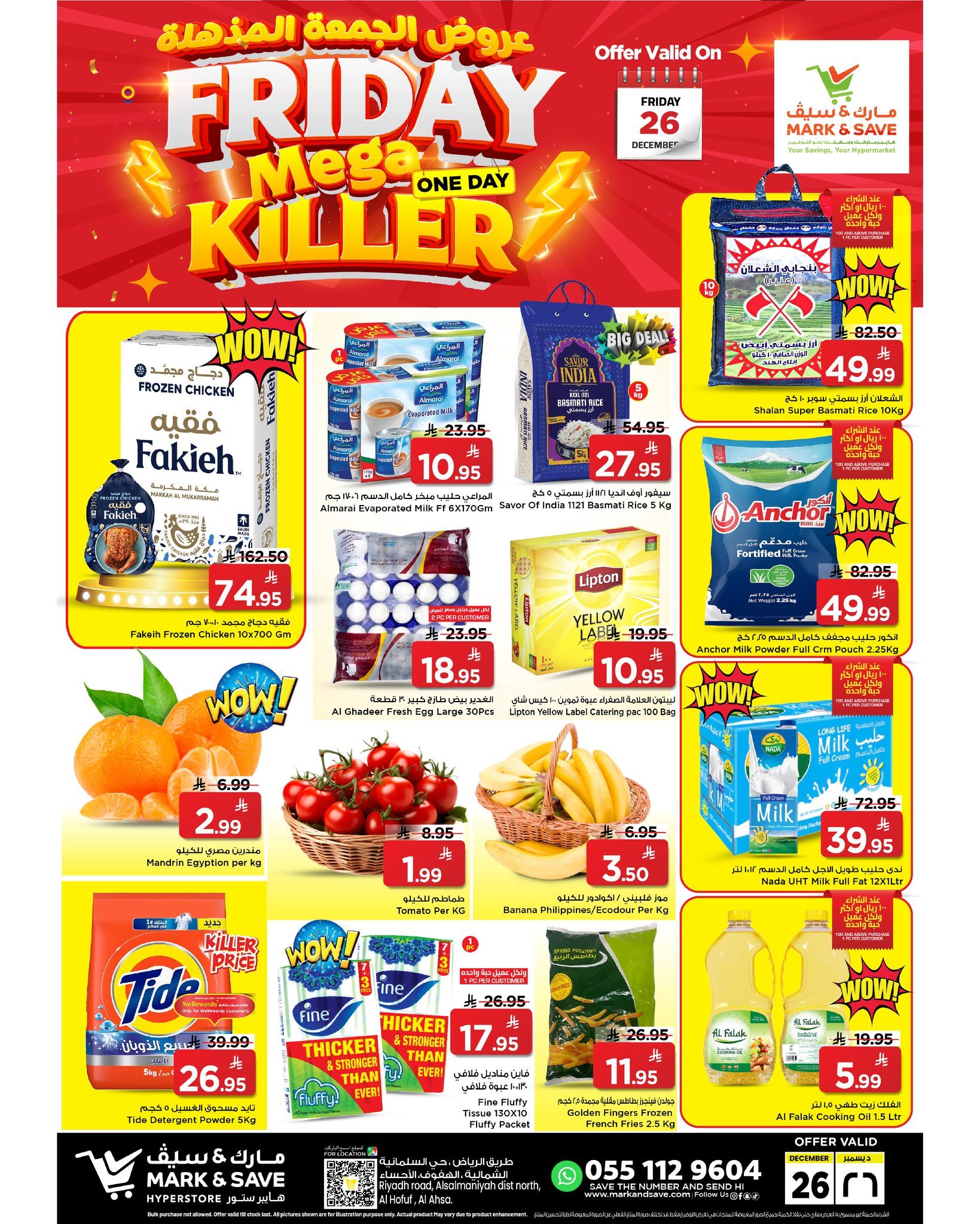 عروض مارك اند سيف الاحساء الويكند الجمعة 6-7-1447هـ اليوم فقط 1 603839352 841568448852007 1039024801767243367 n - عروض مارك اند سيف الاحساء الويكند الجمعة 6-7-1447هـ اليوم فقط