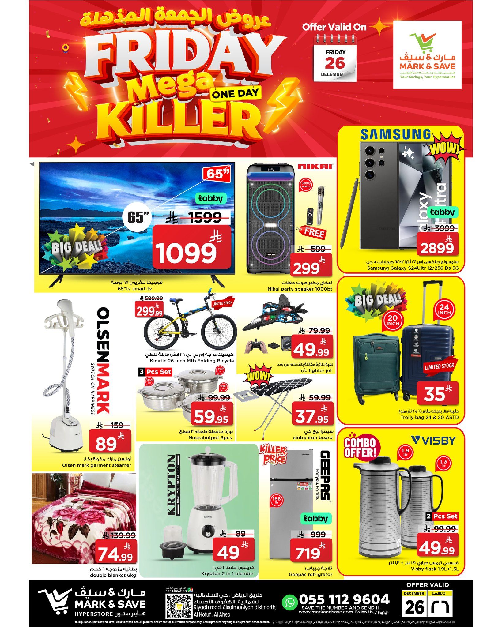 عروض مارك اند سيف الاحساء الويكند الجمعة 6-7-1447هـ اليوم فقط 2 603857613 841568515518667 6029464799998786041 n - عروض مارك اند سيف الاحساء الويكند الجمعة 6-7-1447هـ اليوم فقط