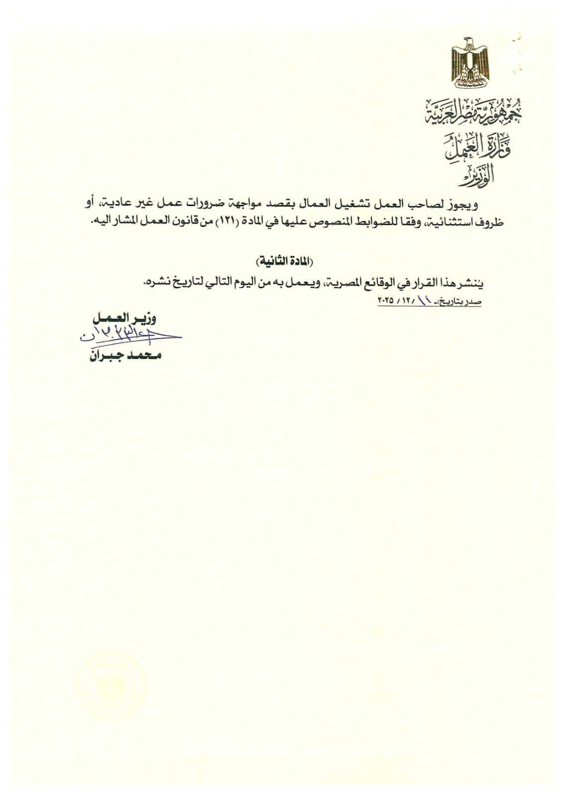 IMG-20251227-WA0005 (1)