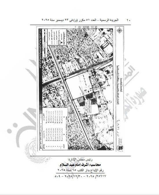 رئيس الوزراء يقرر ضم وزير التعليم العالى إلى المجموعة الوزارية للتنمية الصناعية (10) رئيس الوزراء يقرر ضم وزير التعليم العالى إلى المجموعة الوزارية للتنمية الصناعية (10)