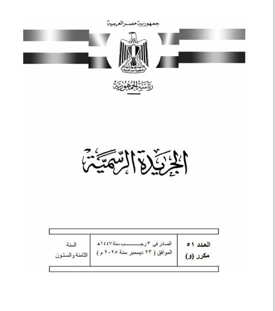 رئيس الوزراء يقرر ضم وزير التعليم العالى إلى المجموعة الوزارية للتنمية الصناعية (1) رئيس الوزراء يقرر ضم وزير التعليم العالى إلى المجموعة الوزارية للتنمية الصناعية (1)