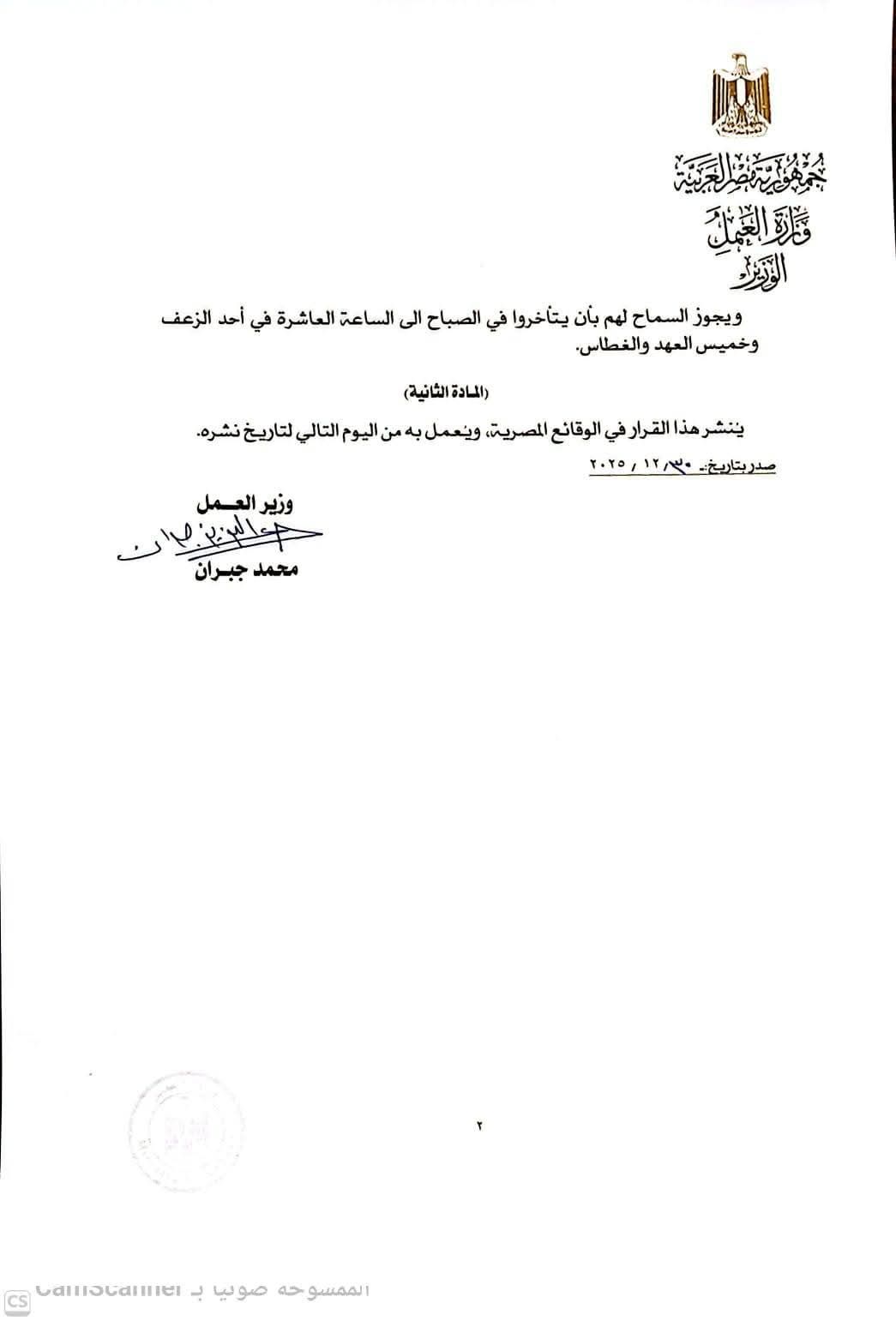 FB_IMG_1767109679869