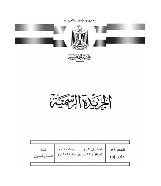 رئيس الوزراء يعيد تشكيل مجلس الجامعات الخاصة لمدة عام (1) رئيس الوزراء يعيد تشكيل مجلس الجامعات الخاصة لمدة عام (1)