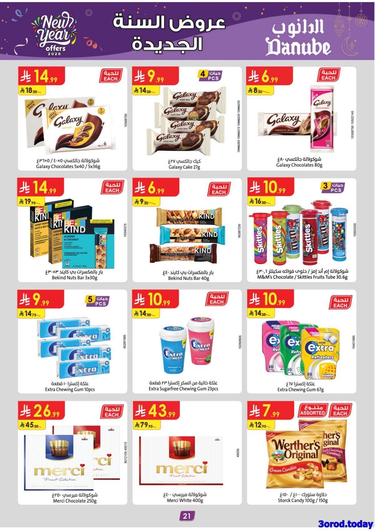 عروض الدانوب الرياض الاسبوعية الاربعاء 31 ديسمبر 2025 - خصومات السنة الجديدة 26 imgfa54de89834079d5d60d2c07caf37e8d - عروض الدانوب الرياض الاسبوعية الاربعاء 31 ديسمبر 2025 - خصومات السنة الجديدة