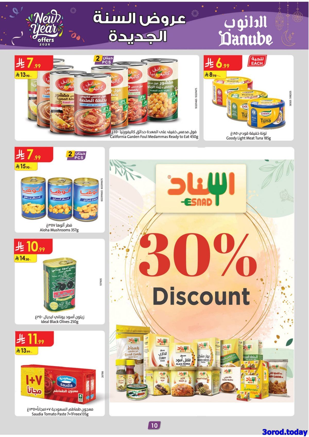 عروض الدانوب الرياض الاسبوعية الاربعاء 31 ديسمبر 2025 - خصومات السنة الجديدة 12 img23e778dc8e4621beafef67888dc37e08 - عروض الدانوب الرياض الاسبوعية الاربعاء 31 ديسمبر 2025 - خصومات السنة الجديدة
