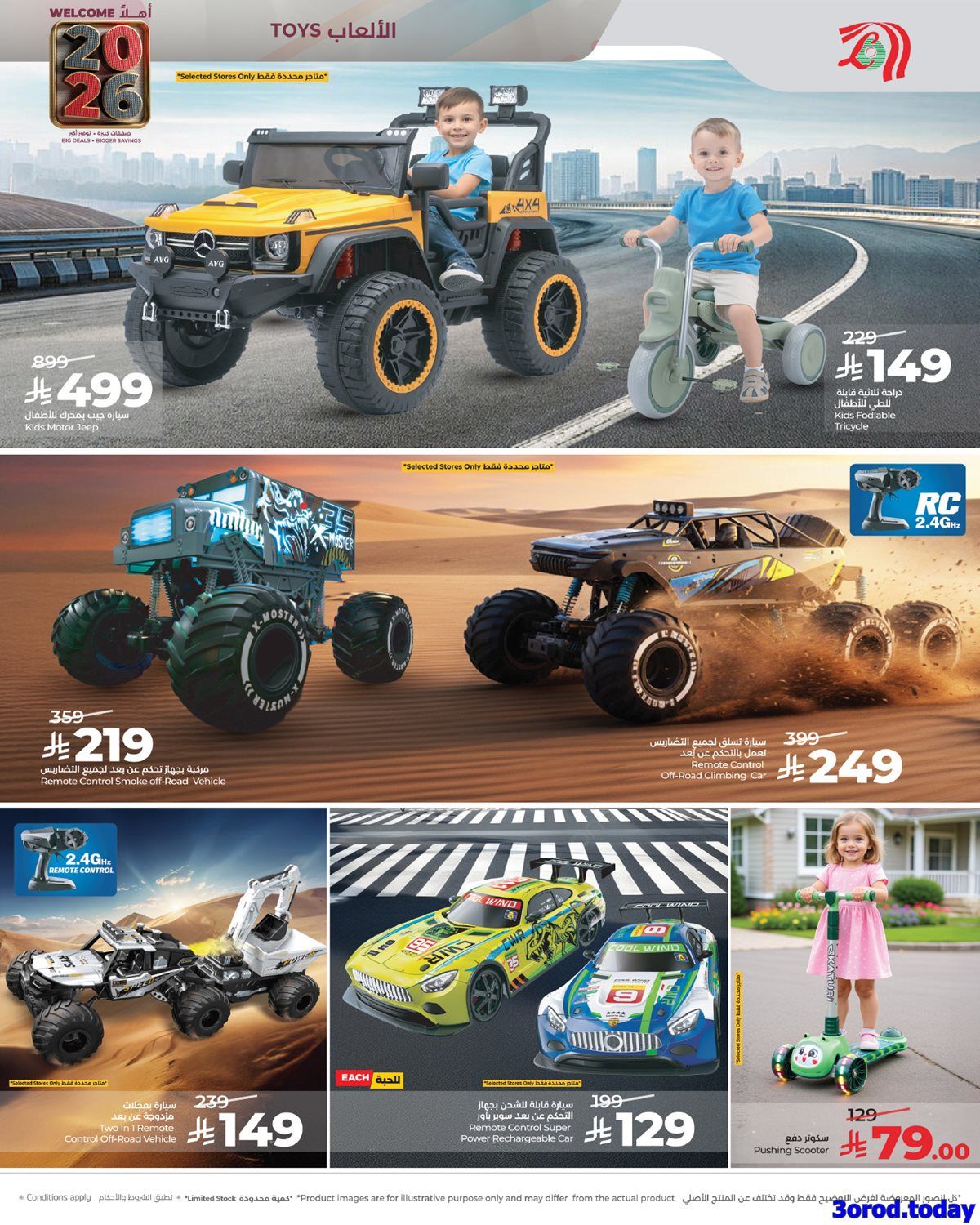 تصفح عروض العام الجديد من لولو جدة الخميس 12-7-1447هـ خصومات العام الجديد 10 imgd8b3d575b6b9188e1969450f8d87a95a - تصفح عروض العام الجديد من لولو جدة الخميس 12-7-1447هـ خصومات العام الجديد