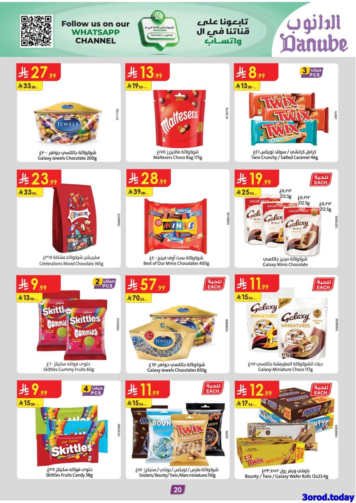 عروض الدانوب الرياض الاسبوعية الاربعاء 31 ديسمبر 2025 - خصومات السنة الجديدة 25 img0b4e39eec1916b509b6e8b6399978113 - عروض الدانوب الرياض الاسبوعية الاربعاء 31 ديسمبر 2025 - خصومات السنة الجديدة