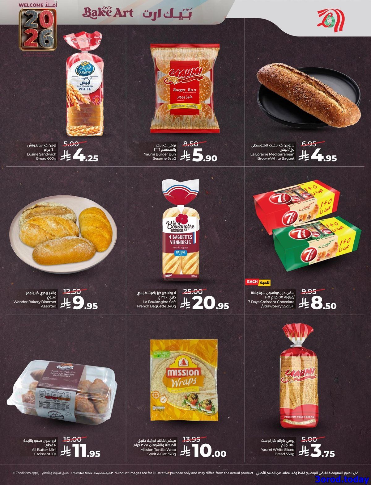 عروض لولو المنطقة الشرقية الخميس 1-1-2026 تخفيضات العام الجديد 11 img1673e58f985824d7e612a287f2d6180d - عروض لولو المنطقة الشرقية الخميس 1-1-2026 تخفيضات العام الجديد