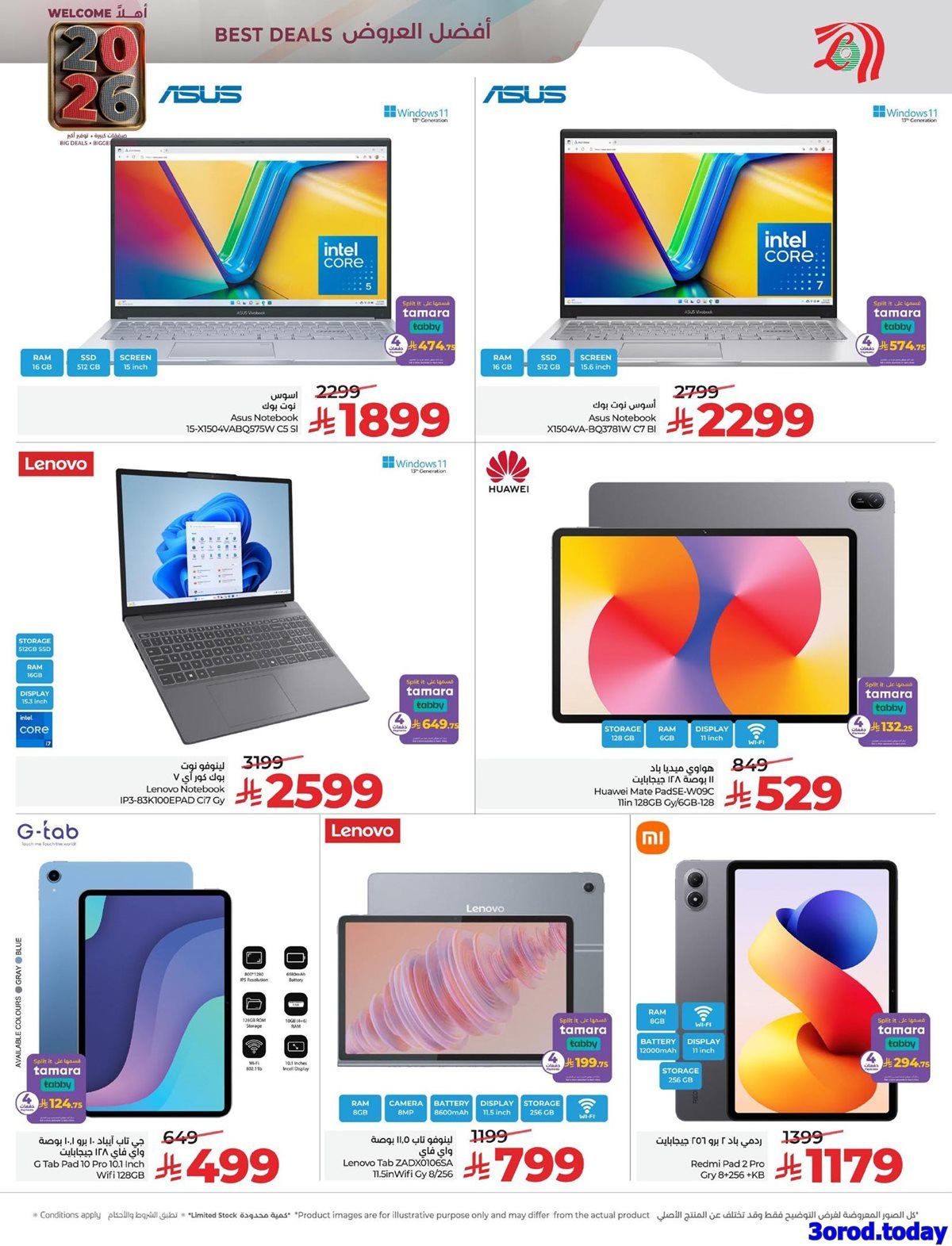 عروض لولو المنطقة الشرقية الخميس 1-1-2026 تخفيضات العام الجديد 17 img84d07464efa65fdc5175c4517c05c873 - عروض لولو المنطقة الشرقية الخميس 1-1-2026 تخفيضات العام الجديد