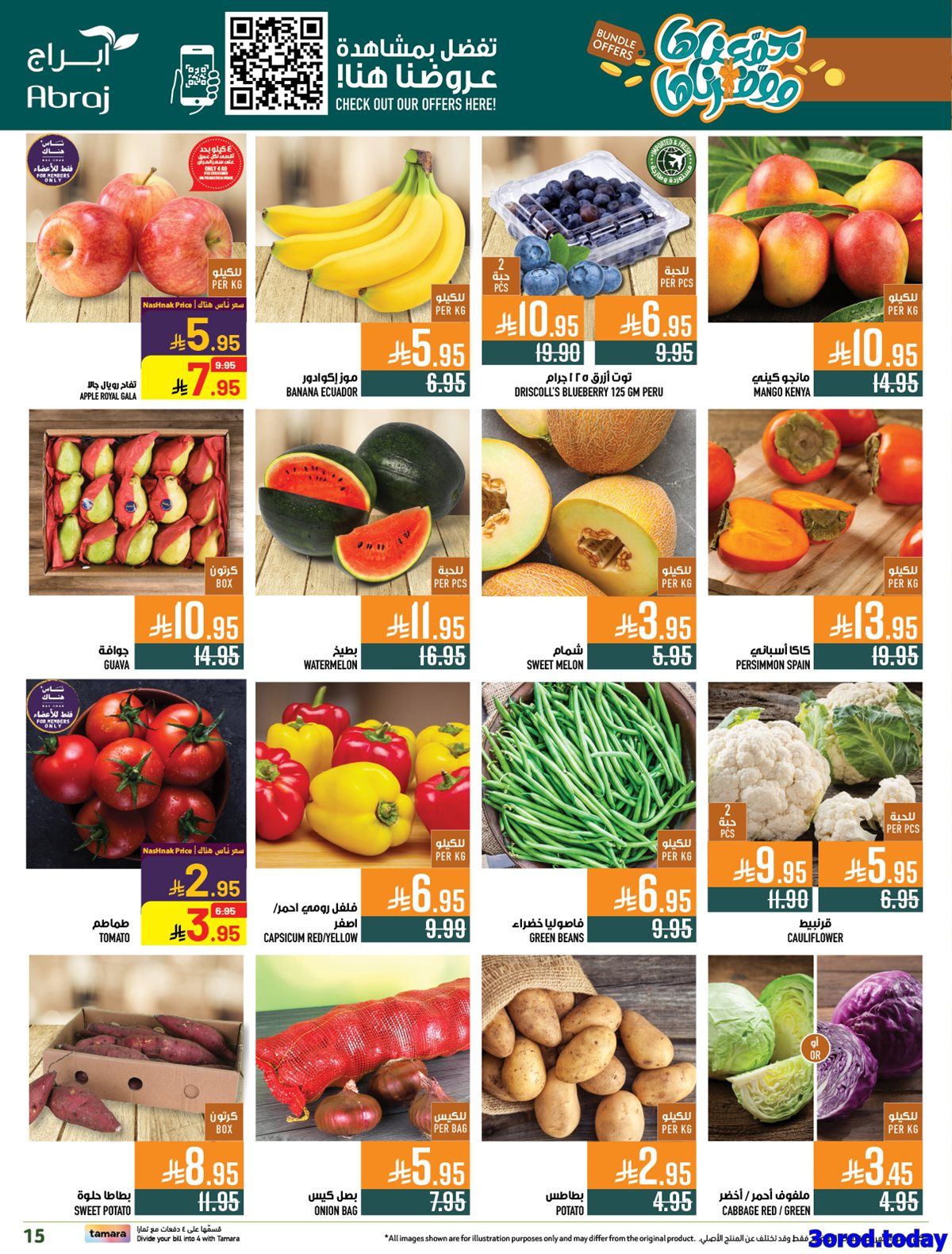 عروض ابراج هايبر ماركت الاسبوعية الاربعاء 31 ديسمبر 2025 جمعناها ووفرناها 7 img011c7a16a38896e6c645aee9934e6280 - عروض ابراج هايبر ماركت الاسبوعية الاربعاء 31 ديسمبر 2025 جمعناها ووفرناها