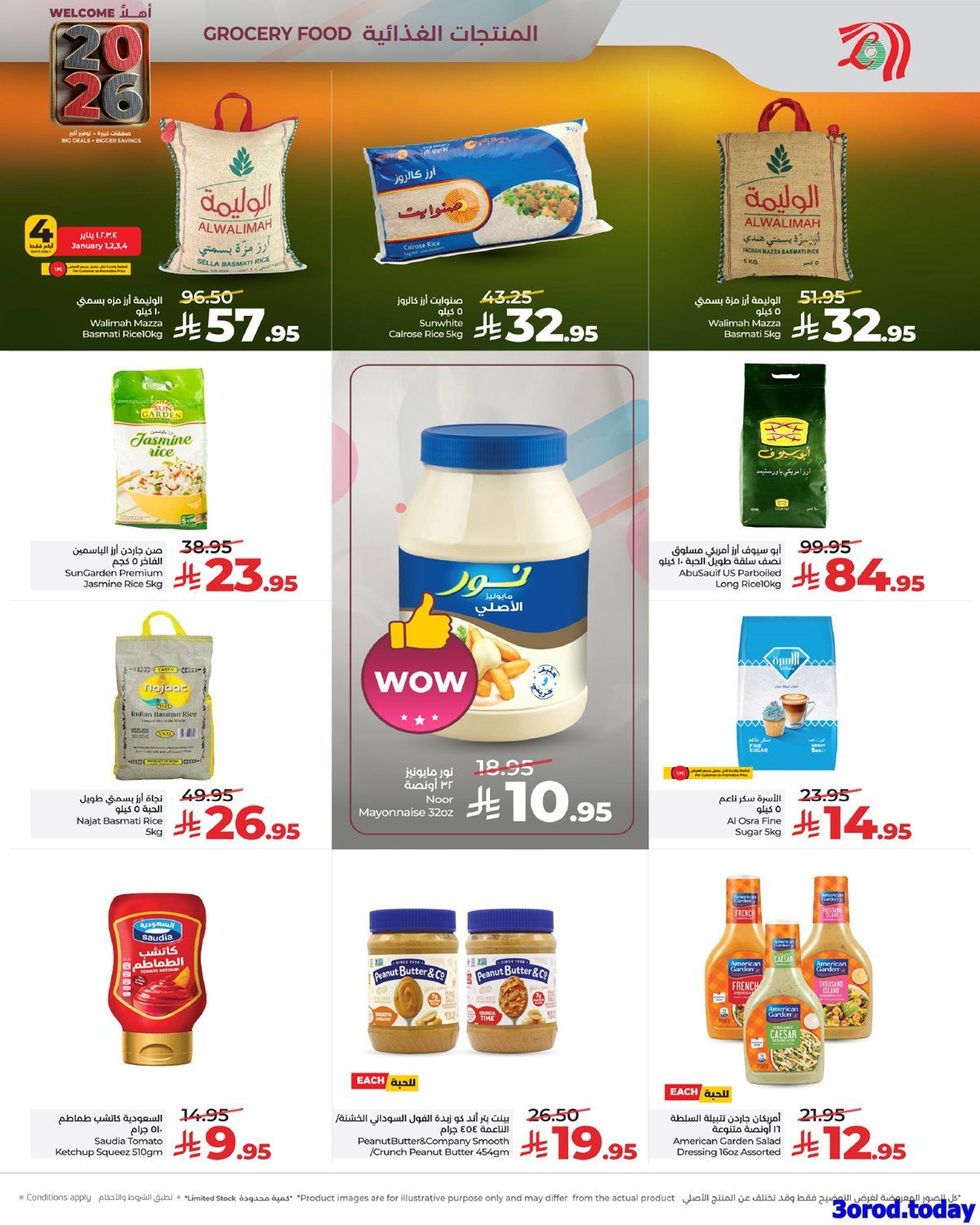 تصفح عروض العام الجديد من لولو جدة الخميس 12-7-1447هـ خصومات العام الجديد 5 img75842cbd8fa9deda46c8b50cdcba1783 - تصفح عروض العام الجديد من لولو جدة الخميس 12-7-1447هـ خصومات العام الجديد