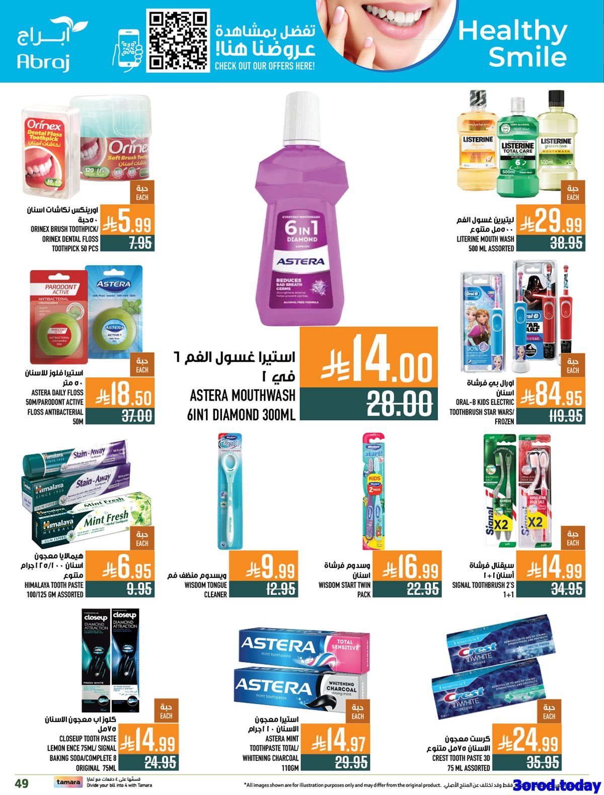 عروض ابراج هايبر ماركت الاسبوعية الاربعاء 31 ديسمبر 2025 جمعناها ووفرناها 12 img59bc378a82d426a150bbe7df04e15139 - عروض ابراج هايبر ماركت الاسبوعية الاربعاء 31 ديسمبر 2025 جمعناها ووفرناها