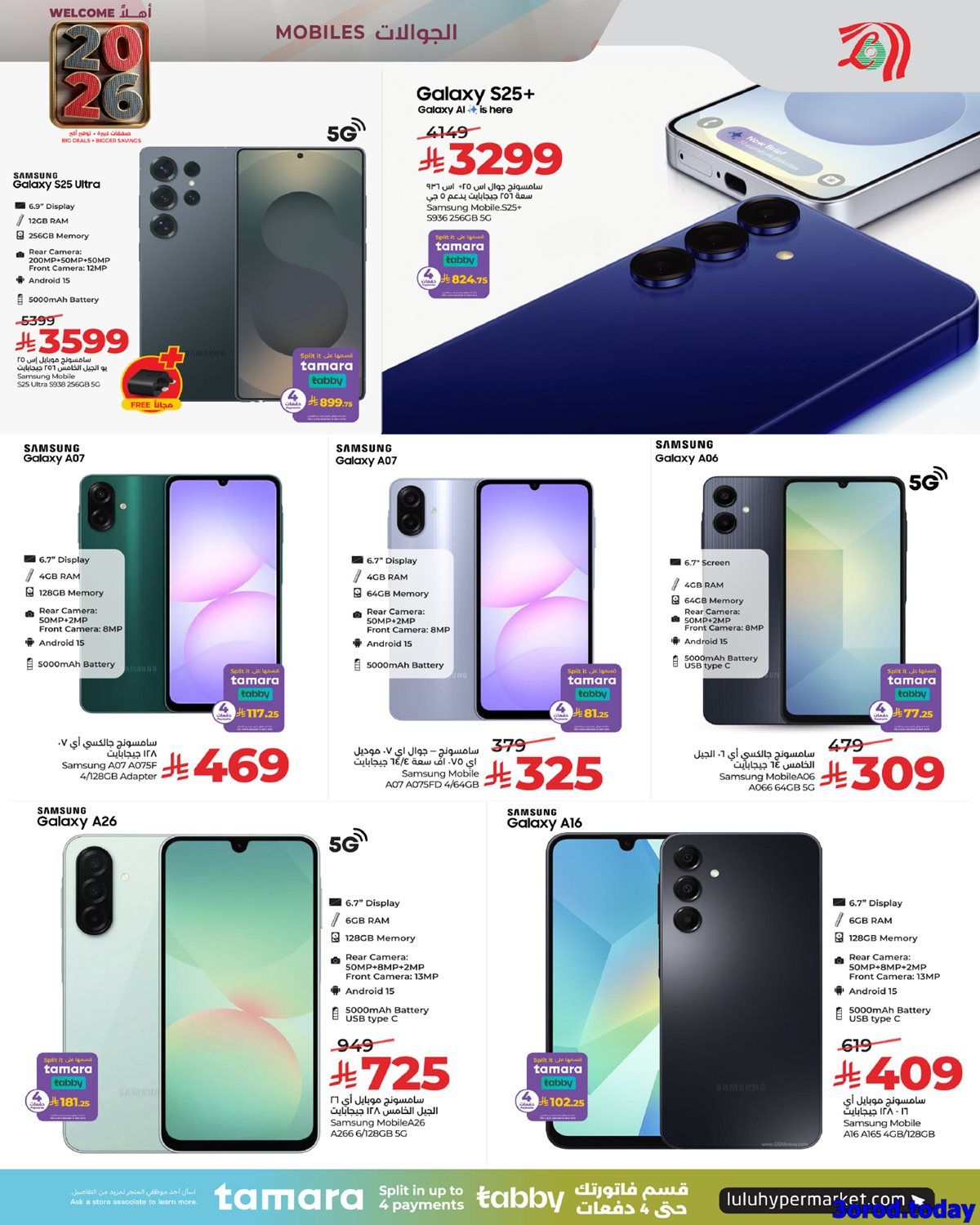 تصفح عروض العام الجديد من لولو جدة الخميس 12-7-1447هـ خصومات العام الجديد 20 img6142067266fbf401d74baf482e0caa23 - تصفح عروض العام الجديد من لولو جدة الخميس 12-7-1447هـ خصومات العام الجديد