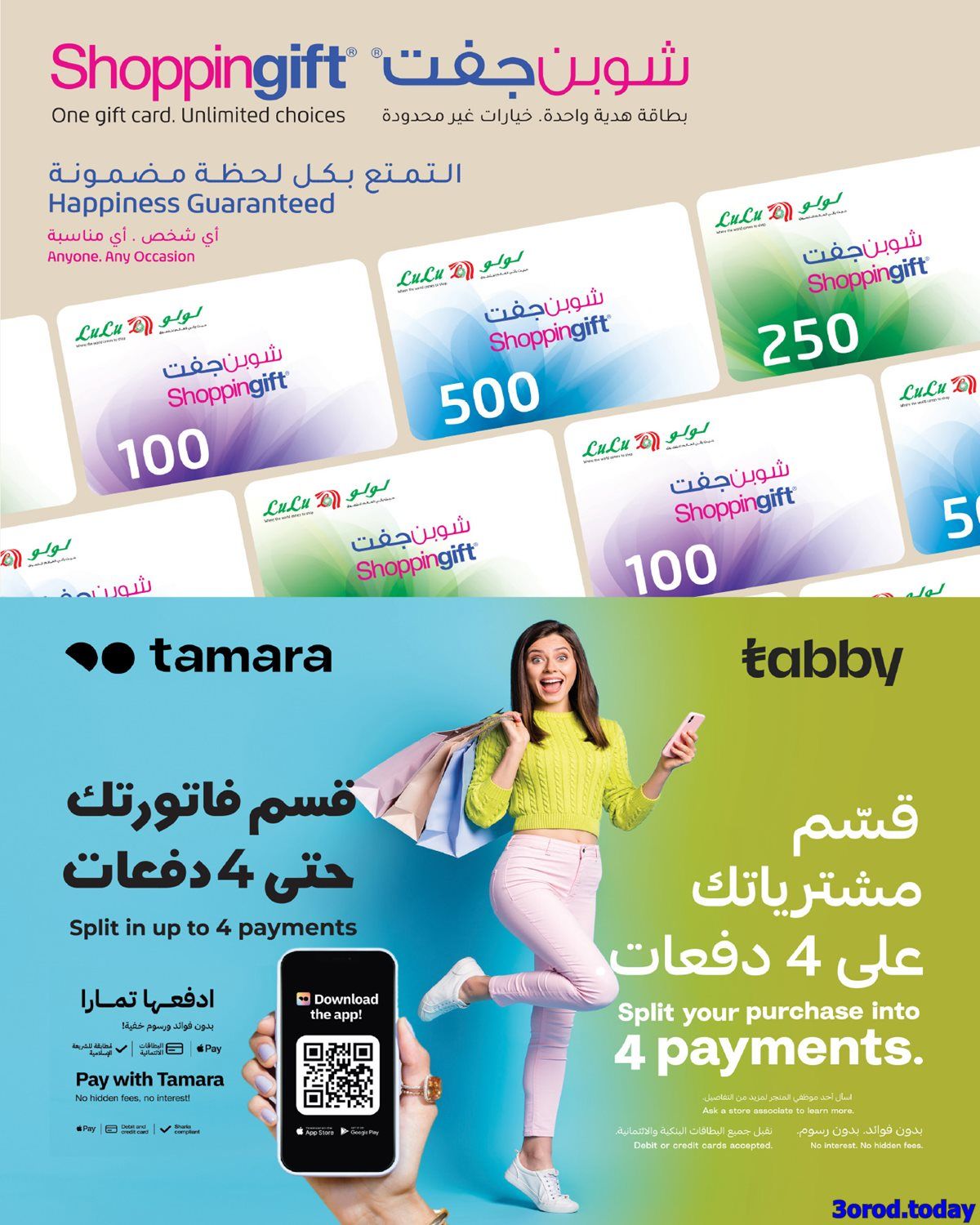 تصفح عروض العام الجديد من لولو جدة الخميس 12-7-1447هـ خصومات العام الجديد 15 img5ce7e10fce6fd4e3deff7c9f6f6d546f - تصفح عروض العام الجديد من لولو جدة الخميس 12-7-1447هـ خصومات العام الجديد