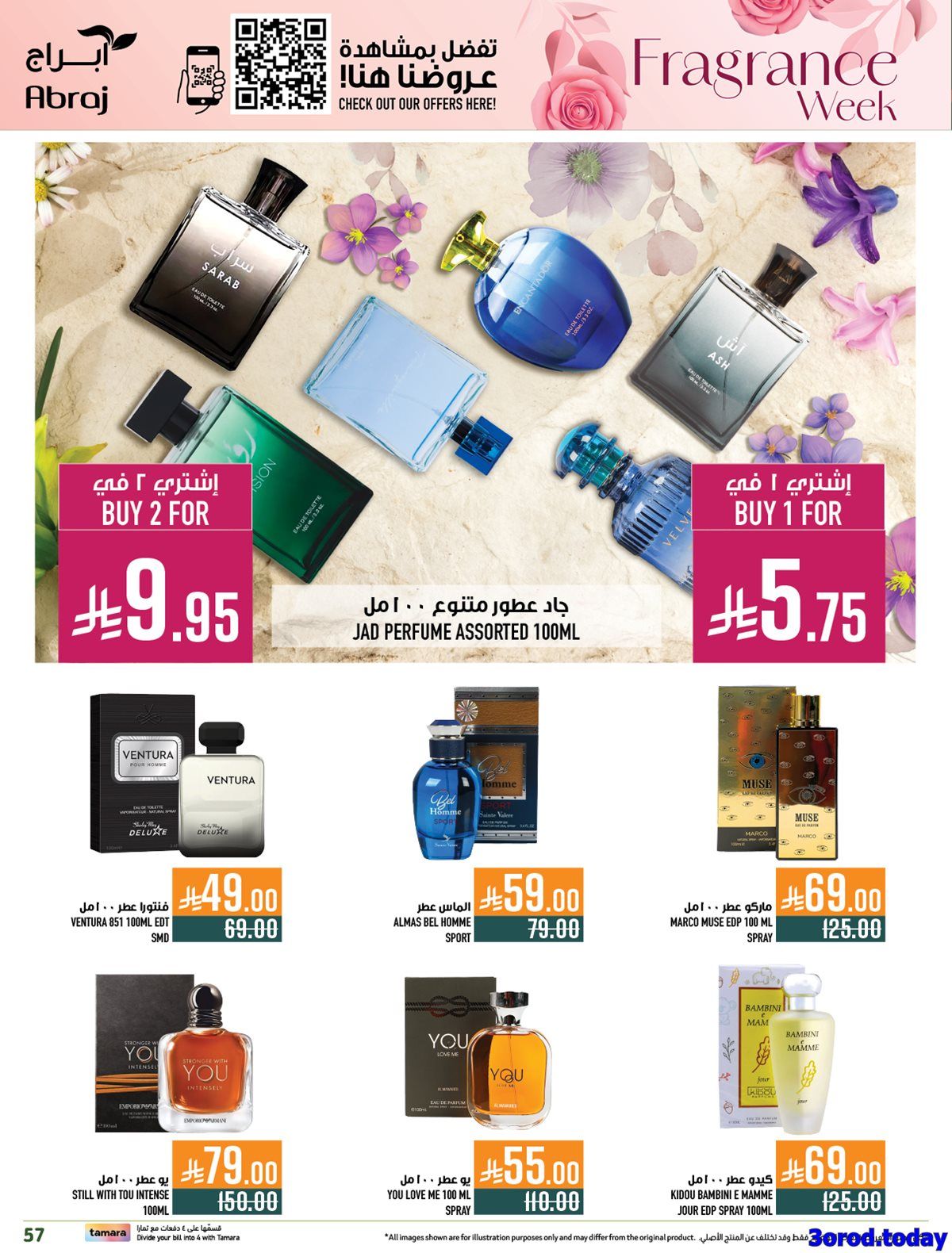 عروض ابراج هايبر ماركت الاسبوعية الاربعاء 31 ديسمبر 2025 جمعناها ووفرناها 4 img7f0116cba9275d5190edd966ab20d40b - عروض ابراج هايبر ماركت الاسبوعية الاربعاء 31 ديسمبر 2025 جمعناها ووفرناها