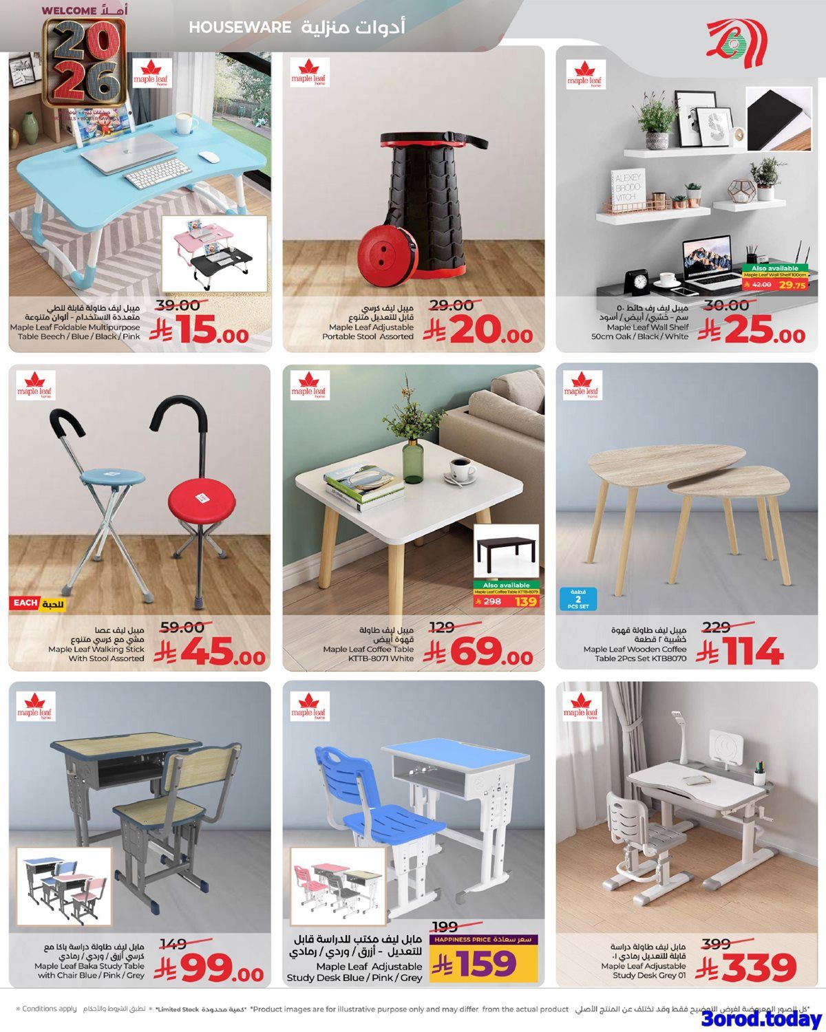 تصفح عروض العام الجديد من لولو جدة الخميس 12-7-1447هـ خصومات العام الجديد 9 imge3363ec2a1aa5efae3727abc6861aa1c - تصفح عروض العام الجديد من لولو جدة الخميس 12-7-1447هـ خصومات العام الجديد