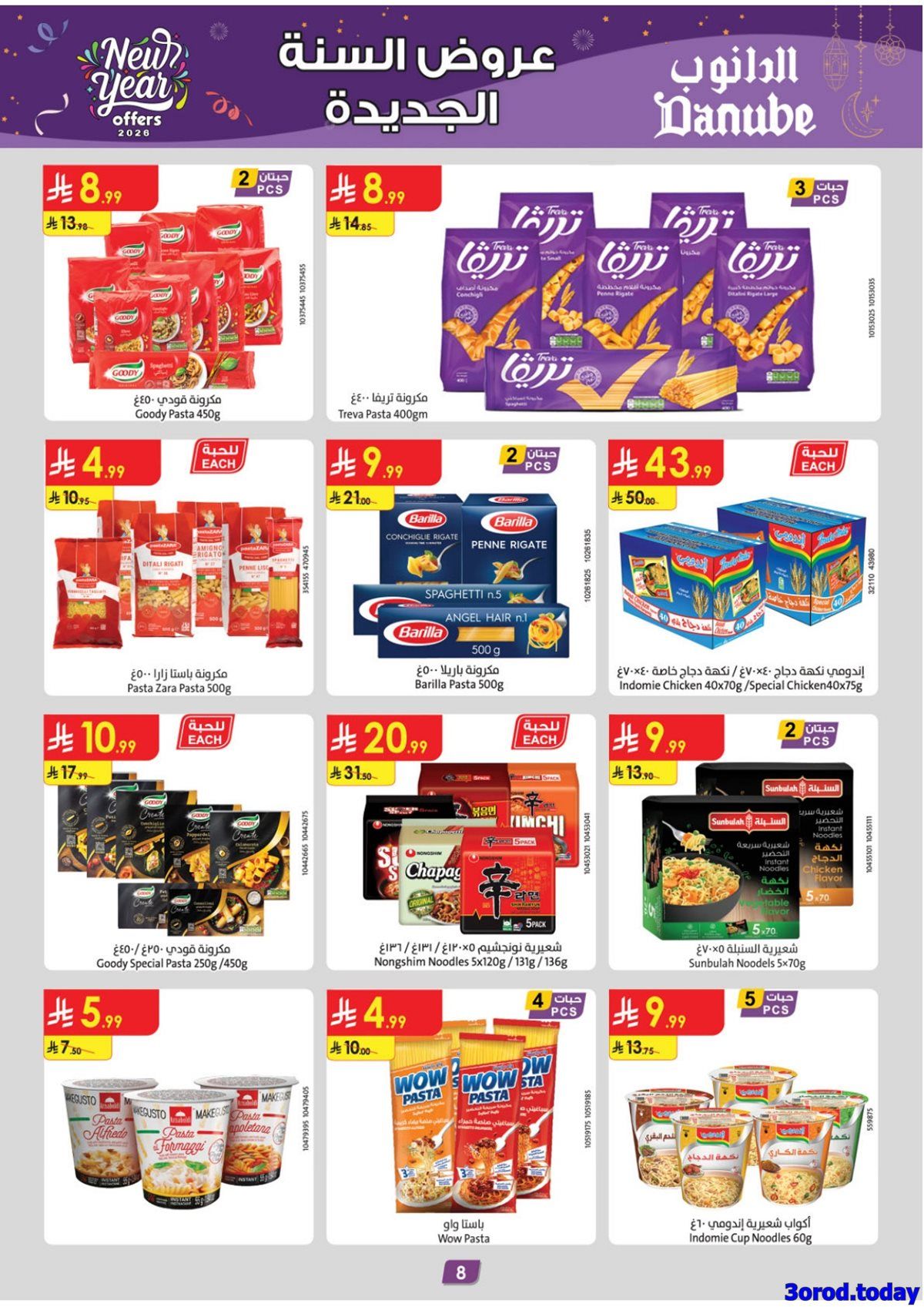 عروض الدانوب جدة الاسبوعية الأربعاء 31 ديسمبر 2025 تخفيضات السنة الجديدة 10 img9c69562d1d7b3785de90098a630f96e6 - عروض الدانوب جدة الاسبوعية الأربعاء 31 ديسمبر 2025 تخفيضات السنة الجديدة