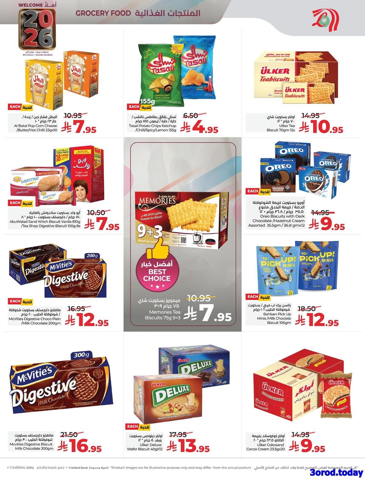 عروض لولو المنطقة الشرقية الخميس 1-1-2026 تخفيضات العام الجديد 13 imgadec5e4ed4318ec769e4305f861f77ac - عروض لولو المنطقة الشرقية الخميس 1-1-2026 تخفيضات العام الجديد