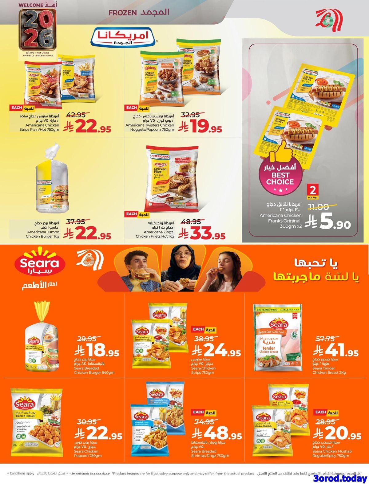 عروض لولو المنطقة الشرقية الخميس 1-1-2026 تخفيضات العام الجديد 15 img36791834035978bea275d36e9c699d4e - عروض لولو المنطقة الشرقية الخميس 1-1-2026 تخفيضات العام الجديد