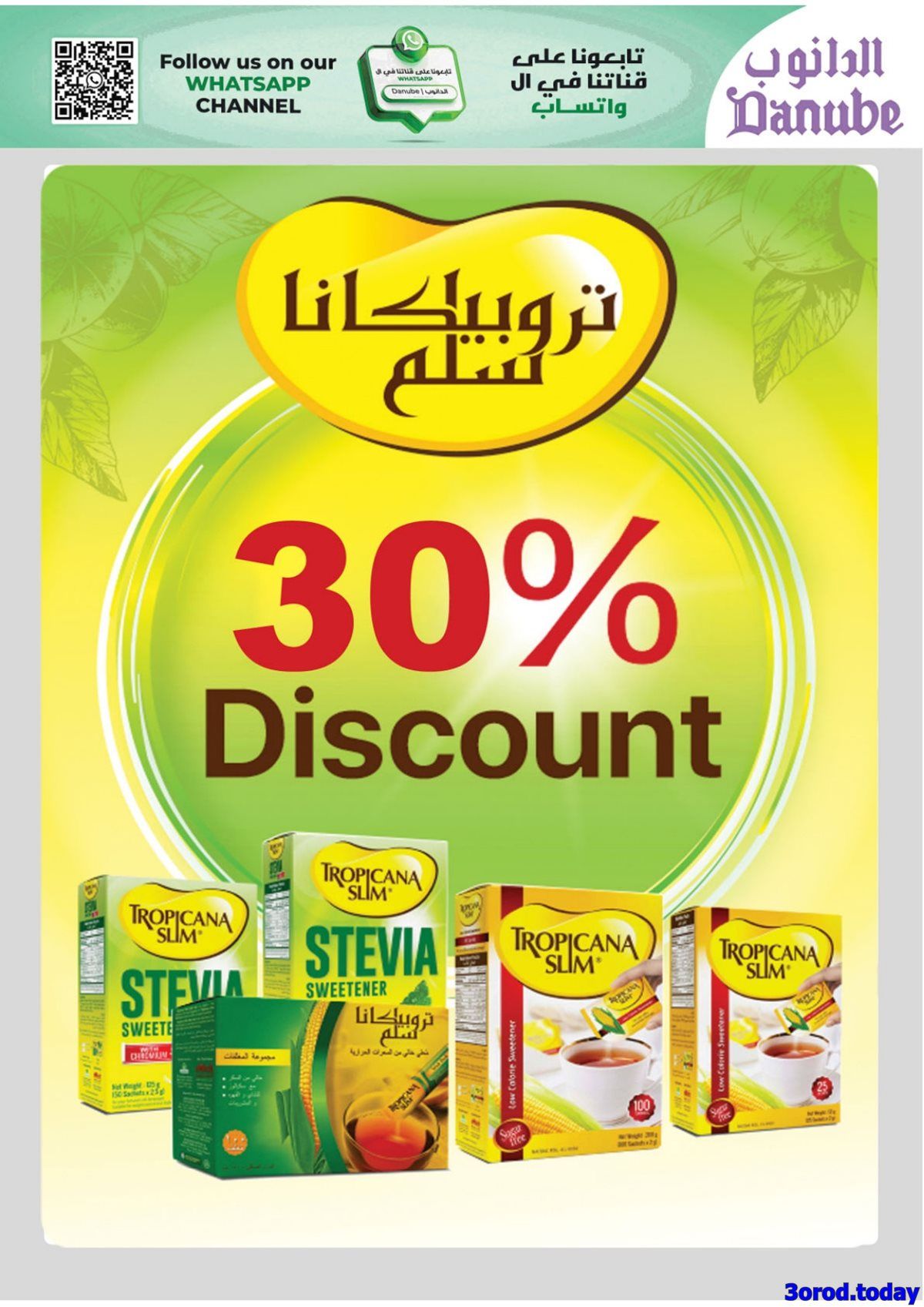 عروض الدانوب الرياض الاسبوعية الاربعاء 31 ديسمبر 2025 - خصومات السنة الجديدة 21 img53ece5a162c4424ac8e3a0faba007e13 - عروض الدانوب الرياض الاسبوعية الاربعاء 31 ديسمبر 2025 - خصومات السنة الجديدة