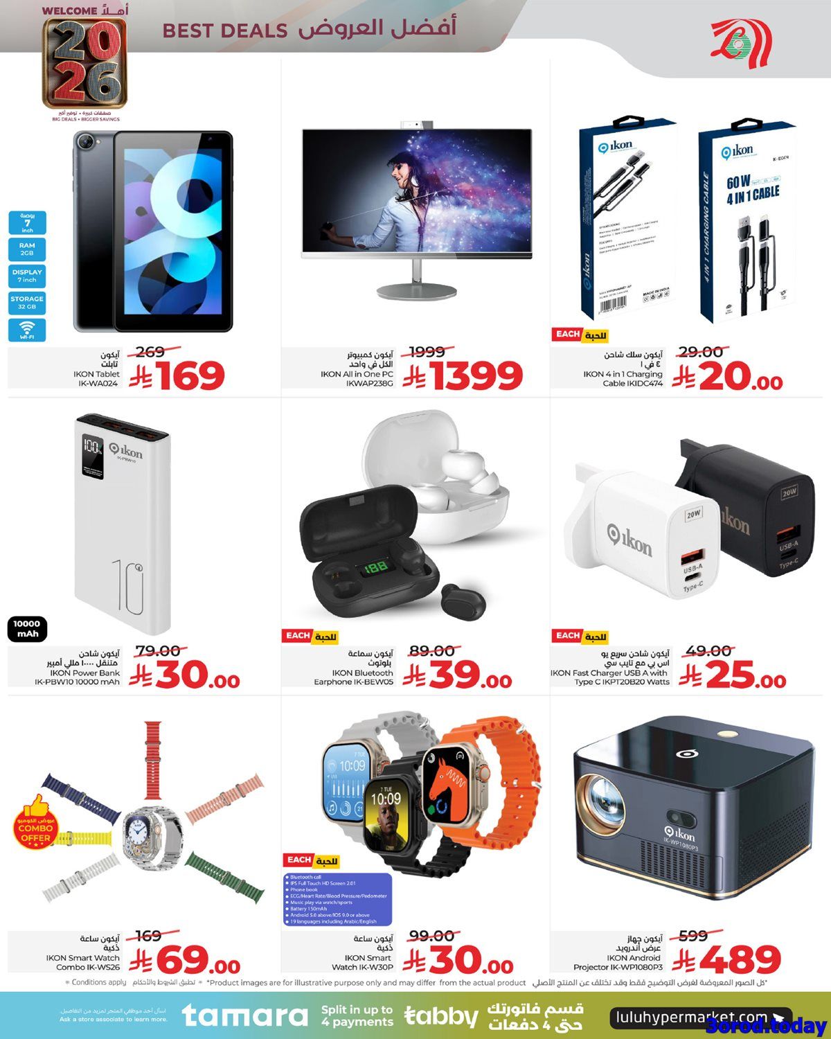 تصفح عروض العام الجديد من لولو جدة الخميس 12-7-1447هـ خصومات العام الجديد 17 imgf6c4ad3a81badf50a74e92c1c000c18e - تصفح عروض العام الجديد من لولو جدة الخميس 12-7-1447هـ خصومات العام الجديد