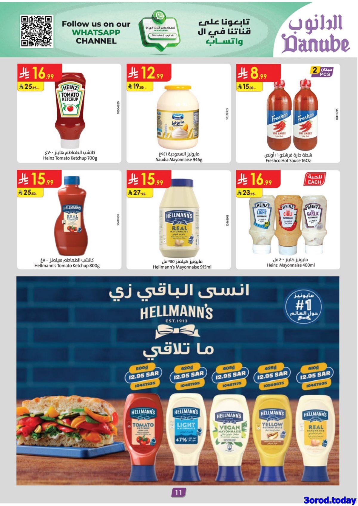 عروض الدانوب الرياض الاسبوعية الاربعاء 31 ديسمبر 2025 - خصومات السنة الجديدة 13 imgfa5d4b804f4eb1f320bb432b741be8f5 - عروض الدانوب الرياض الاسبوعية الاربعاء 31 ديسمبر 2025 - خصومات السنة الجديدة