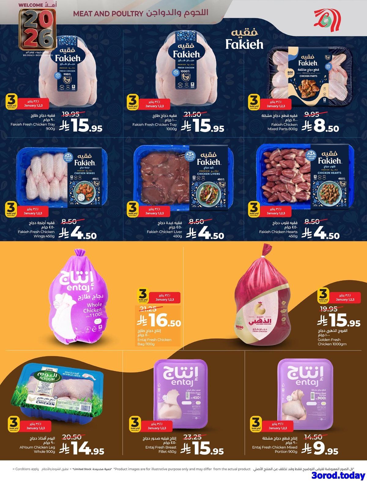 عروض لولو المنطقة الشرقية الخميس 1-1-2026 تخفيضات العام الجديد 4 img3eaa57671680f87545d87fd47478f8a4 - عروض لولو المنطقة الشرقية الخميس 1-1-2026 تخفيضات العام الجديد