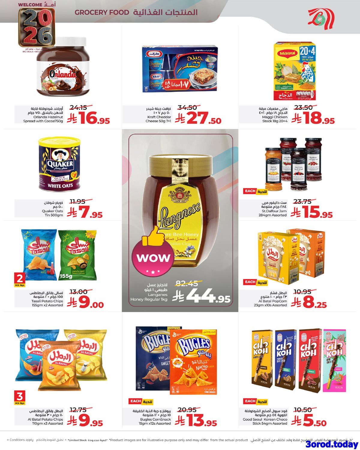 تصفح عروض العام الجديد من لولو جدة الخميس 12-7-1447هـ خصومات العام الجديد 6 img9437d70aa3586f62a07c8a7c2c597f03 - تصفح عروض العام الجديد من لولو جدة الخميس 12-7-1447هـ خصومات العام الجديد