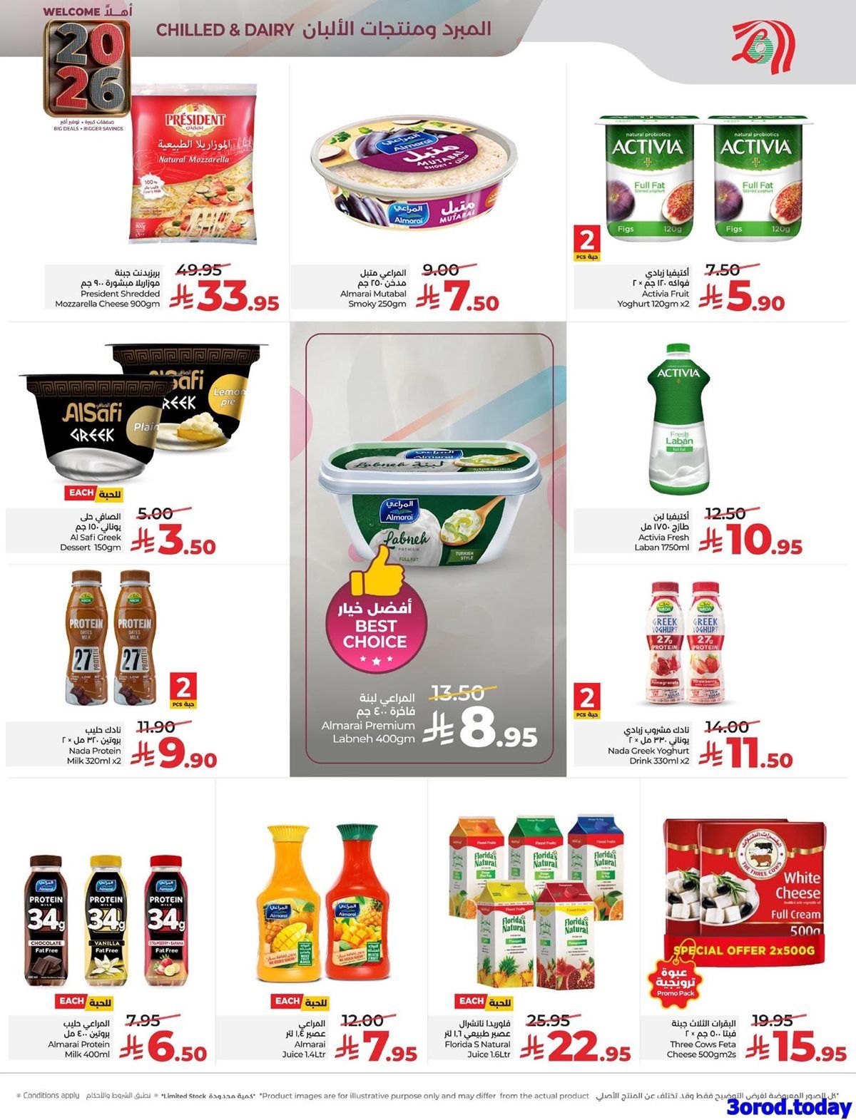 عروض لولو المنطقة الشرقية الخميس 1-1-2026 تخفيضات العام الجديد 6 imgc89660ae43f78056b463341f061a395e - عروض لولو المنطقة الشرقية الخميس 1-1-2026 تخفيضات العام الجديد