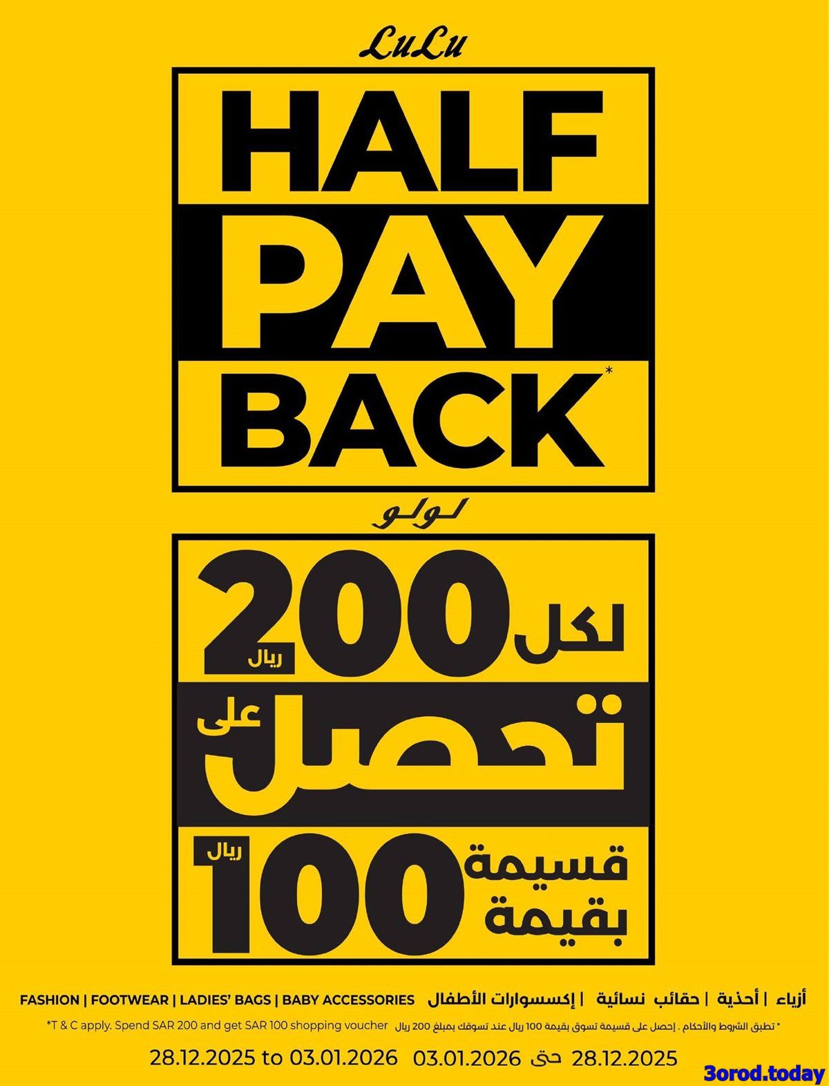 عروض لولو المنطقة الشرقية الخميس 1-1-2026 تخفيضات العام الجديد 7 img4acea45e0151155854dd289cef51293e - عروض لولو المنطقة الشرقية الخميس 1-1-2026 تخفيضات العام الجديد