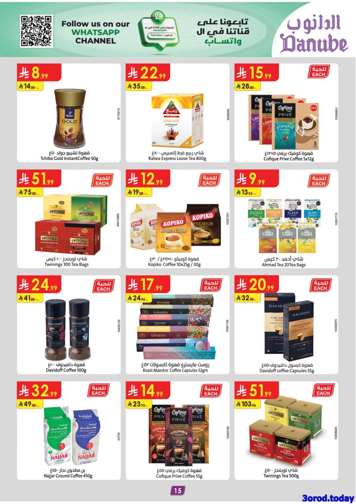 عروض الدانوب الرياض الاسبوعية الاربعاء 31 ديسمبر 2025 - خصومات السنة الجديدة 17 imge61624303c1fca9679a09aac0b0a51b9 - عروض الدانوب الرياض الاسبوعية الاربعاء 31 ديسمبر 2025 - خصومات السنة الجديدة