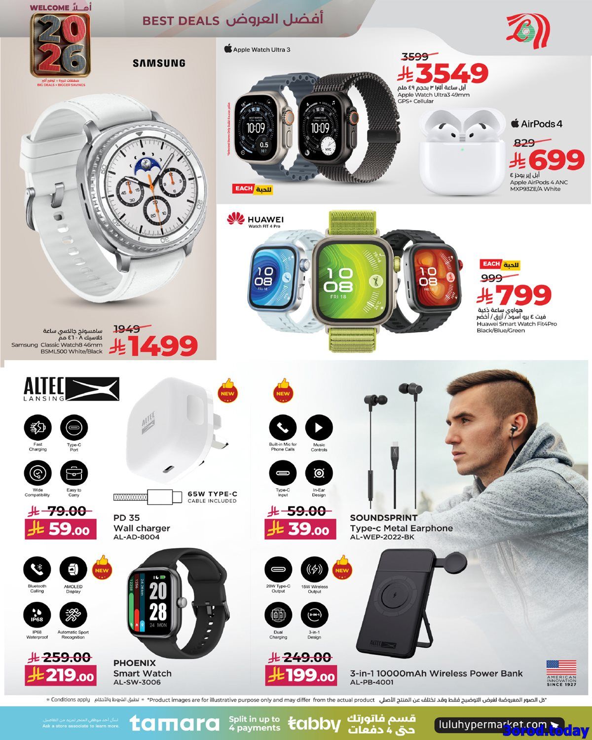 تصفح عروض العام الجديد من لولو جدة الخميس 12-7-1447هـ خصومات العام الجديد 19 imgfc4544844b9b47b6d950bce55e9fd978 - تصفح عروض العام الجديد من لولو جدة الخميس 12-7-1447هـ خصومات العام الجديد