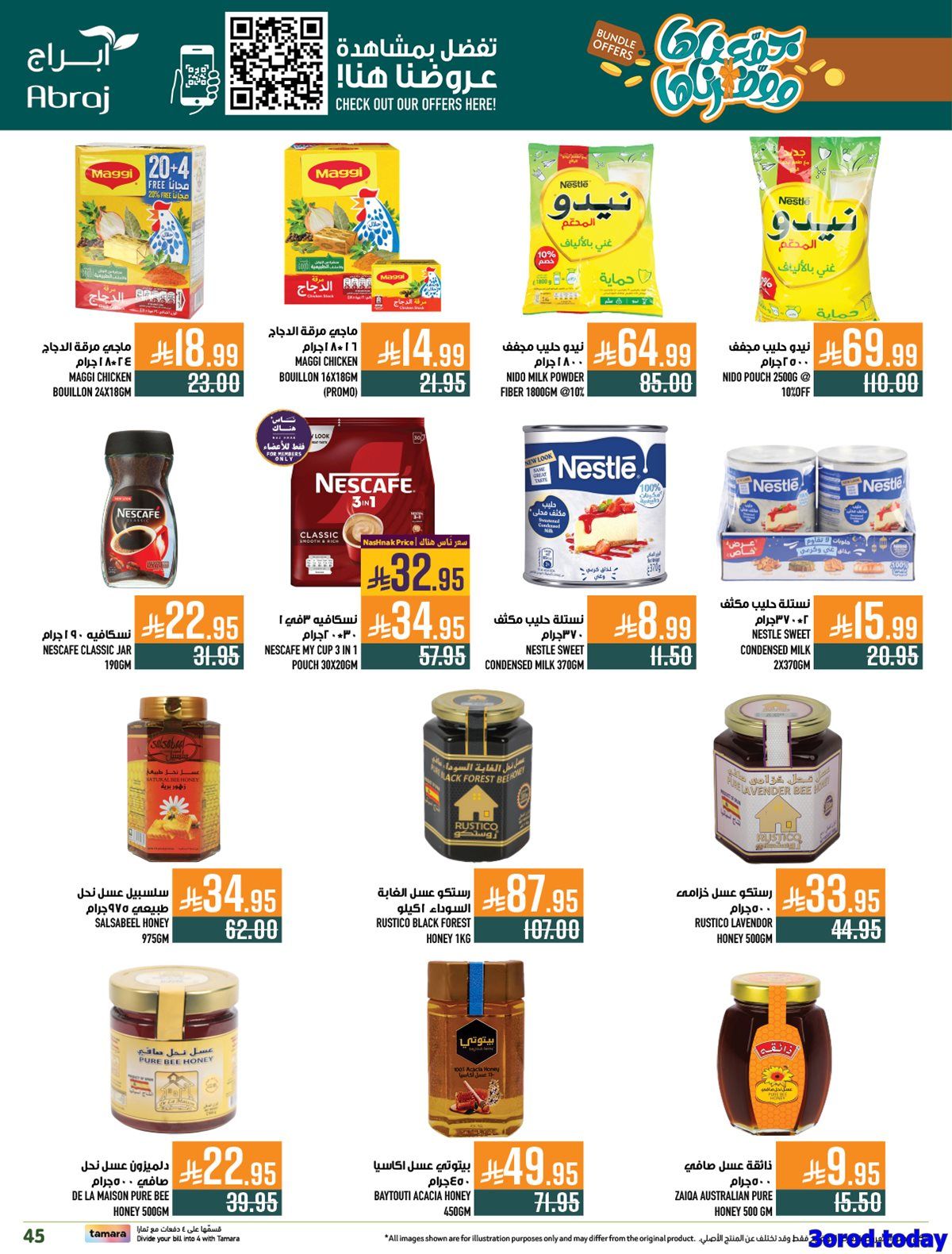 عروض ابراج هايبر ماركت الاسبوعية الاربعاء 31 ديسمبر 2025 جمعناها ووفرناها 6 img818f8798ed049beb5bd613d57cba4854 - عروض ابراج هايبر ماركت الاسبوعية الاربعاء 31 ديسمبر 2025 جمعناها ووفرناها