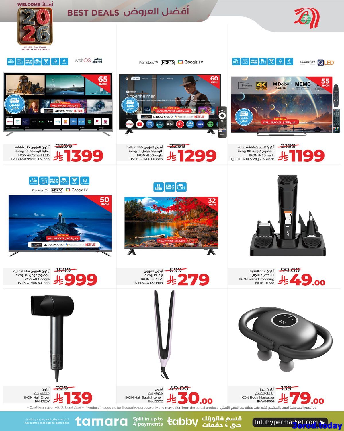 تصفح عروض العام الجديد من لولو جدة الخميس 12-7-1447هـ خصومات العام الجديد 16 imgd7891bdde1ec3025a1d47ffb025f54a0 - تصفح عروض العام الجديد من لولو جدة الخميس 12-7-1447هـ خصومات العام الجديد