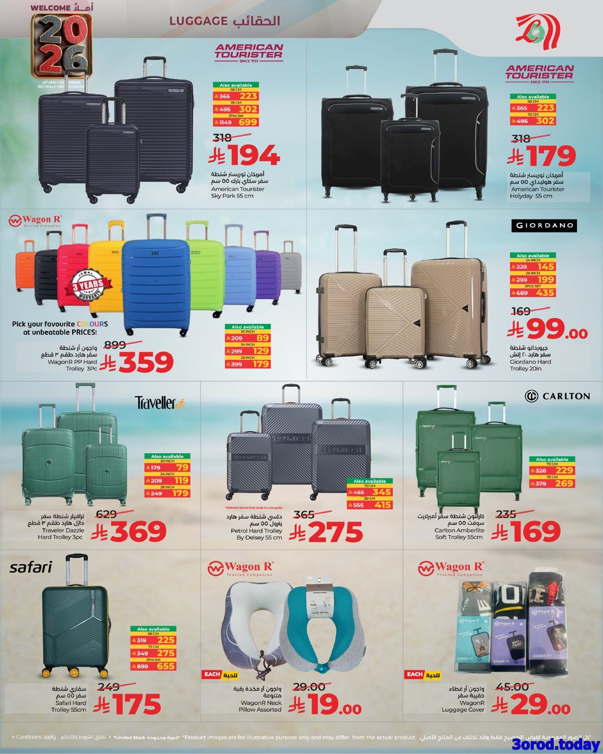 تصفح عروض العام الجديد من لولو جدة الخميس 12-7-1447هـ خصومات العام الجديد 13 imgc52646b33e96fa05b8d47290e8982388 - تصفح عروض العام الجديد من لولو جدة الخميس 12-7-1447هـ خصومات العام الجديد